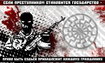 Вымирание белых.