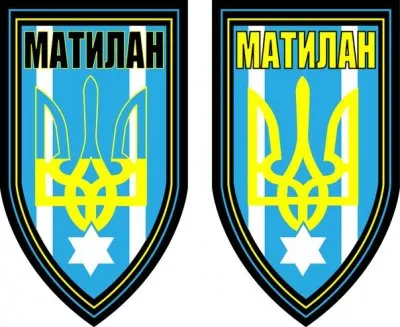Евреи формирует добровольческий батальон для войны за Украину против русских