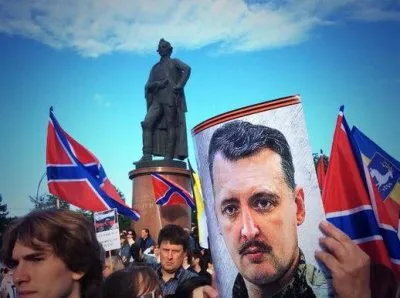 5 октября в Москве состоится III Битва за Донбасс