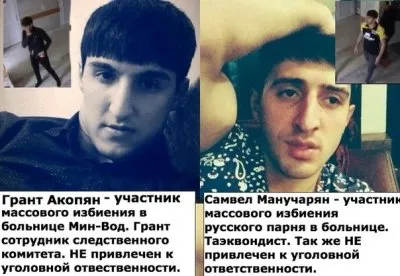 Сами себя забили или почему не задержаны сорок кавказцев виновных в гибели ставропольца?