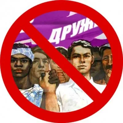 Бесплотный русский дух