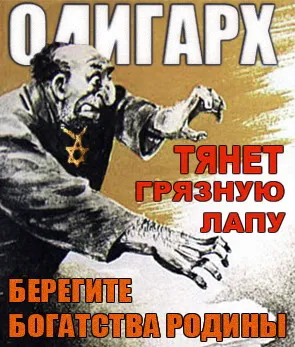 Этнический состав богатейших граждан России