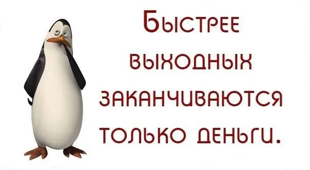 Сказки среди здесь. Пятница соратница