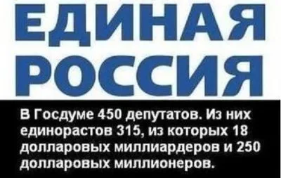 Госдума приняла в первом чтении "Закон Ротенберга": потери олигархов оплатят граждане России
