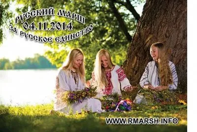Русский марш 2014 - За русское единство!