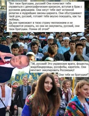 Российский мир vs Славянский мир