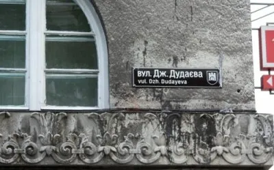 Борьба с русским империализмом: переименовать улицу Лермонтова в улицу Дудаева