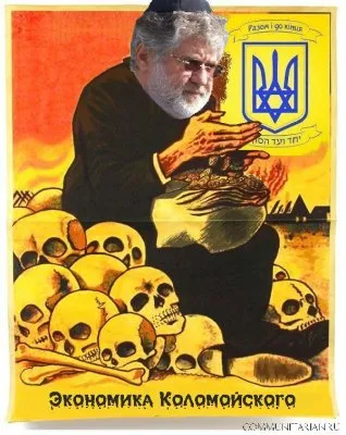 Махинации Коломойского и олигархические войны на Украине