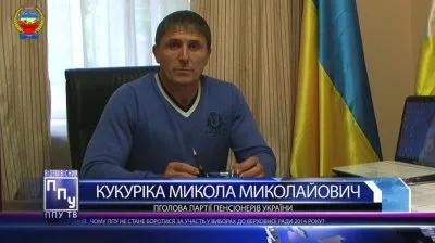 Почему партия Пенсионеров Украины не идет на выборы в ВР Украины 2014?