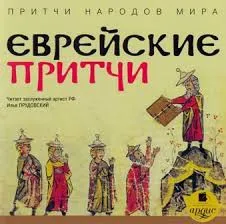 Вместо древних языческих религиозных текстов у нас: раввинский мусор и еврейская словесная грязь