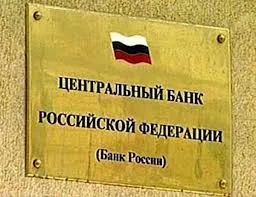 Если в ближайшее время Центробанк не будет национализирован, обвал РФ становится неизбежным