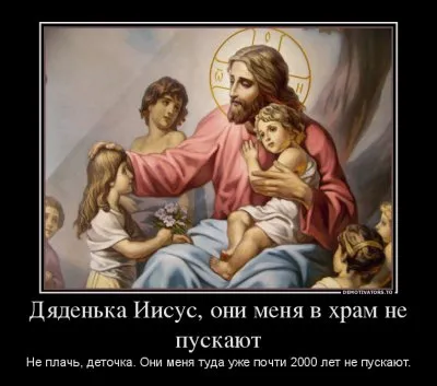 Что такое вера в Бога — очередной ЖАРКИЙ ЭФИР