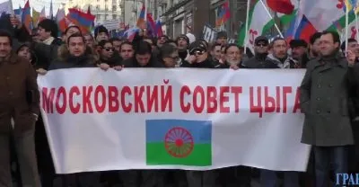 Многонациональный марш