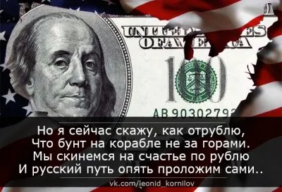 Курс доллара. Леонид Корнилов