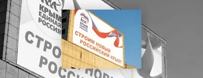 Полгода дома: перемены в Крыму