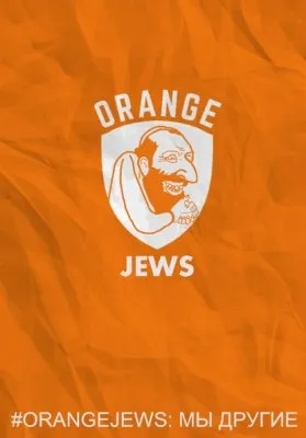 Оранж - демшиза в национальной обёртке