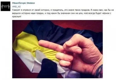 Человеконенавистническое, антифашистское движение Украины против русских