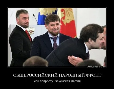 Чеченская мафия в Москве: деньги из воздуха или незаконная обналичка