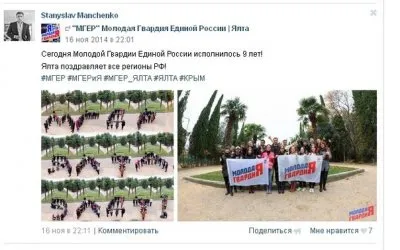 Чудесные превращения: комсомолец, украинский националист, единоросец