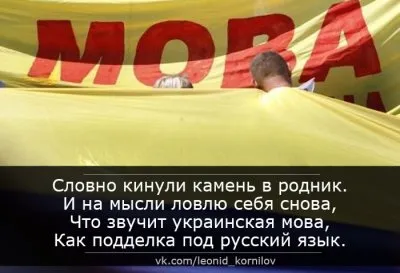 Мова. Леонид Корнилов