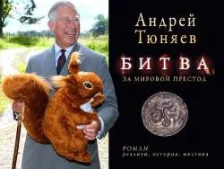 Секретные знания: кем и зачем развязана война на Украине?