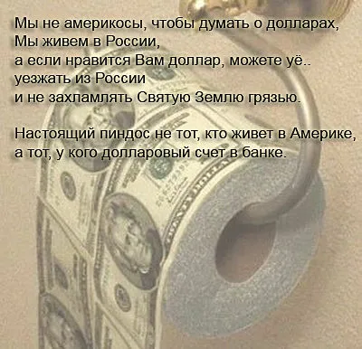 Предатели Родины