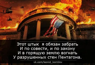 Штык. Леонид Корнилов