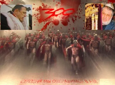 "300 спартанцев-еврейцев или "троянский конь" в Верховной Зраде Украины."Новости Хазарского каганата от Эдуарда Ходоса. Выпуск 3 от 5.12.14 г.