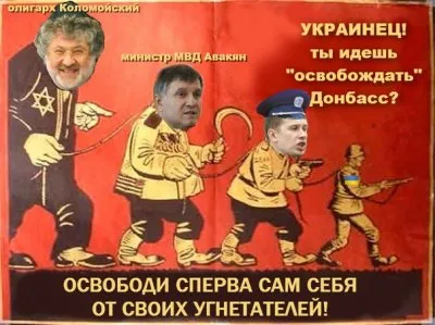 Кто за кого воюет на Украине? [Опрос]