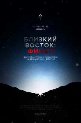 Не хотим быть Украиной! Рассказ о поездке на Донбасс