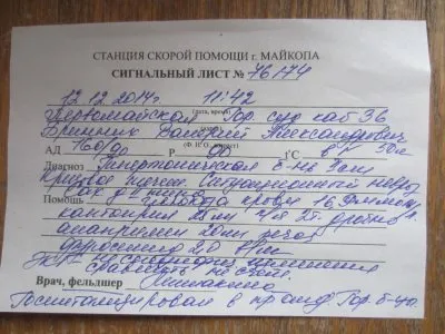 Ответ Путину от представителей правоохранительных сообществ Адыгеи