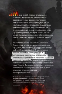 Безнациональная элита России и национальная элита русских вне России