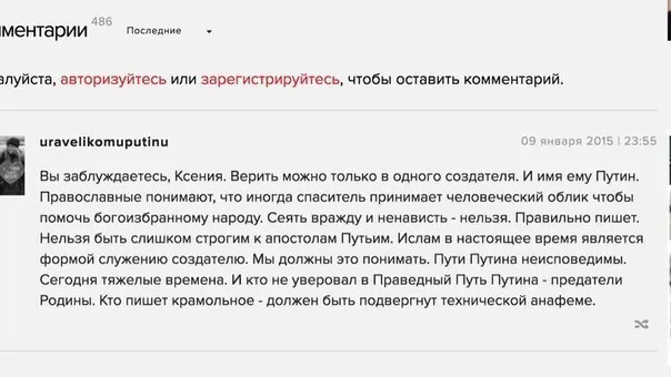 Движение «Антимайдан» - крах охранительской риторики