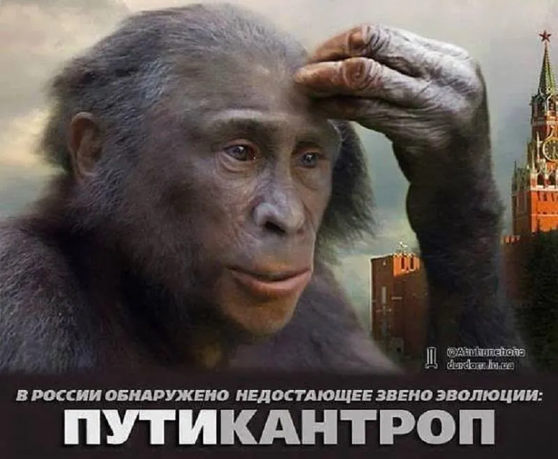 Евразийская любовь с обезьяной иудо-капитализма в Кремле