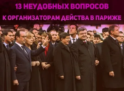 Спецоперация "Шарли Эбдо", рубль, нефть и "Антимайдан"