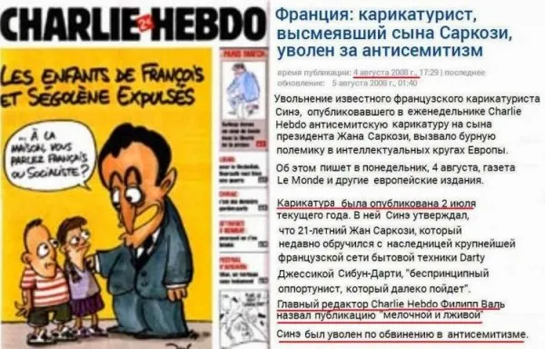 Спецоперация "Шарли Эбдо", рубль, нефть и "Антимайдан"