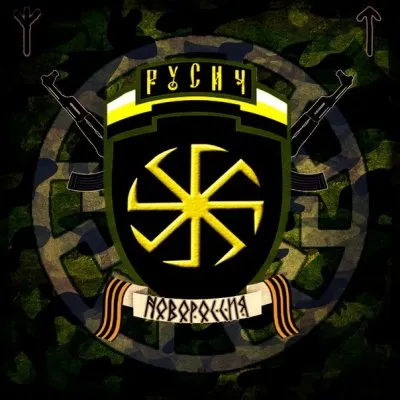 Подразделение «Русич» объявило войну преступному режиму Плотницкого