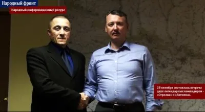 Гиркин предал ополчение Новороссии