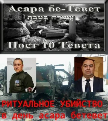 Ритуальное убийство Беднова?!