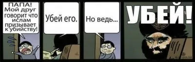 Добро пожаловать в ближневосточное варварство, Европа!