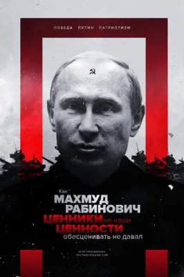 Крик в пустоту или к каким ценностям призывают многонационалы