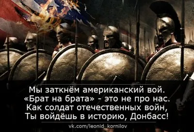 Донбасская Отечественная. Леонид Корнилов.