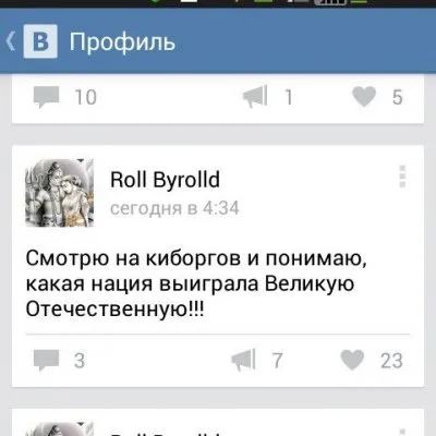 Русичи ведут войну с киборгами