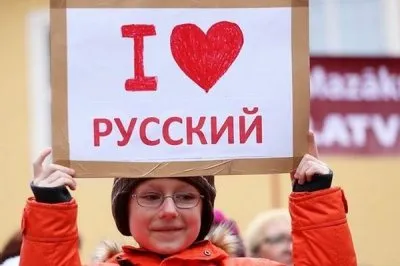 В Латвии запретили говорить на русском языке
