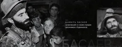Чёрная дыра. Захват заложников в Будённовске