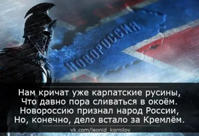 Новороссия-признание народа! Леонид Корнилов.