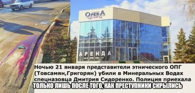 Армяне убили русского за славянский оберег