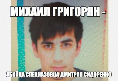 Ответят ли армяне за убийство русского спецназовца?!