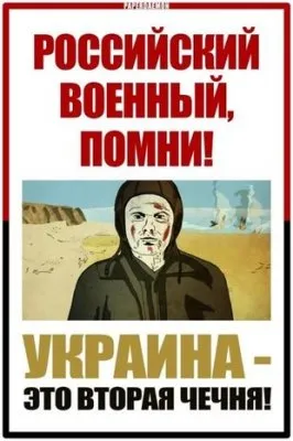 Многонациональная осень. Сравнение украинской и российской пропаганды в украино-новоросийском конфликте.