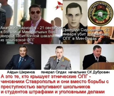 Путин отключил "ВКонтакте" опасаясь Народного Схода в Минеральных Водах